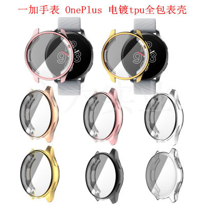 เหมาะสำหรับ หนึ่งบวก OnePlus Watch ชุบ TPU เคสนาฬิกาแบบหุ้มทั้งเครื่อง เคสป้องกันนาฬิกา