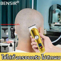 BENSIRปัตตาเลี่ยนไร้สาย เอียดเสียงเบา ทรงแรงและไม่ติดขัด ใบมีดโลหะผสมไทเทเนียมชนิดพิเศษ ใช้ได้ทั้งเด็กและผู้ใหญ่(เครื่องตัดผม ปัตตาเลี่ยนตัดผม ที่ตัดผมไร้สาย ปัตตาเลี่ยนไฟฟ้าไร้สาย ปัตเลียนตัดผม ปัตตาเลี่ยนผม ปัตเลียนไร้สาย ที่ตัดผมไฟฟ้าบัตเลี่ยนตัดผม