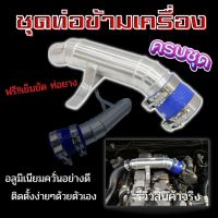 Pro +++ ท่อข้ามเครื่อง ท่อข้าม อีซูซุ ดีแม็กเก่า เชฟโรเลต 2005-2012 / Isuzu D-Max DMax / Chevrolet 2005-2012 ราคาดี ท่อไอเสีย รถยนต์ ท่อ แต่ง รถยนต์ ท่อ รถ เก๋ง ท่อ รถ กระบะ