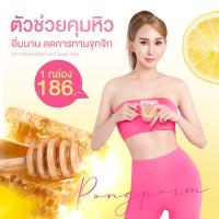 Pongpom By Mymint Nara ผงผอม มายมิ้นท์นารา คุมหิว อิ่มนาน (1 กล่อง)