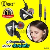 หูฟัง QKZ รุ่น CK5 in ear คุณภาพดีงาม ราคาหลักร้อย เสียงดี เบสแน่น โดนใจคนฟังเพลง สายยาว 1.2 เมตร ของแท้100%