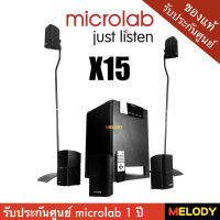 microlab x15 5.1 ริมแดง ลำโพงคอมพิวตเตอร์ รับประกันศูนย์ microlab 1 ปี By Melodygadget