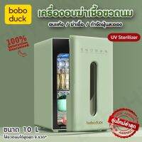 Boboduck Baby Bottle Disinfector พร้อมการอบแห้ง2-In-1 Baby Special UV Cabinet Pot Household Mini Machine