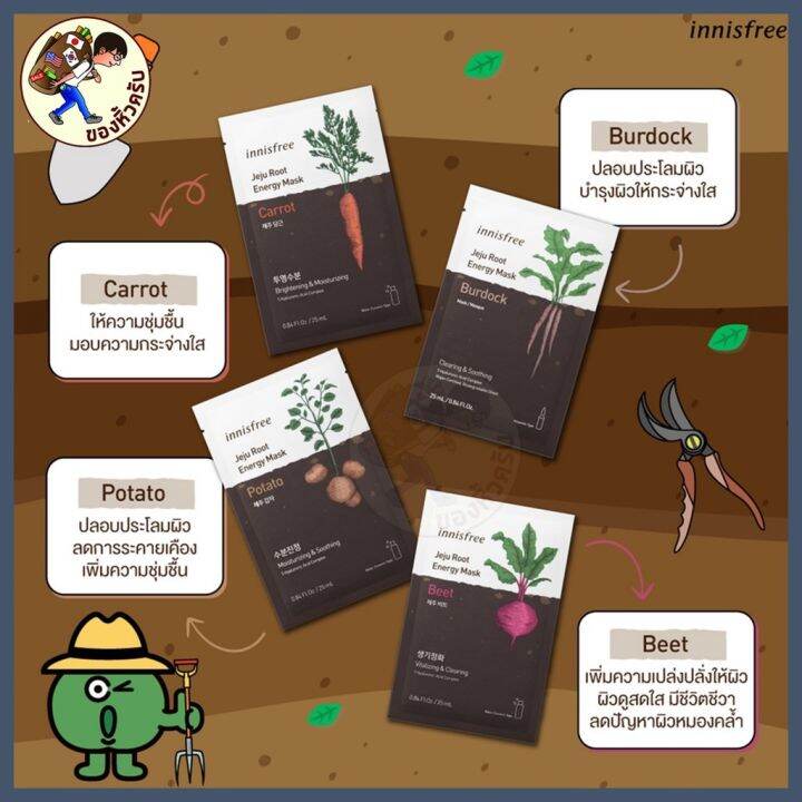 (พร้อมส่ง) Innisfree Jeju root energy mask มาส์กสูตรสูตร vegan จากพืช