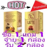 GanO KA Café LATTE กาแฟลาเต้ชั้นดี ผสมเห็ดหลินจือ,สารสกัดจากถั่งเฉ้าโปรซื้อ1แถม1จ่าย1กล่องรับ2กล่อง