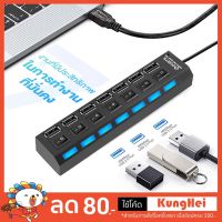 ช่องต่อ USB HUB High Speed USB 2.0 Hub 4/7 Port พร้อมสวิตซ์ ไฟLED แบบ4/7ช่อง For Laptop Computer Accessories HUB USB Adapter