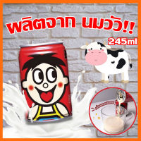 นมโคสด 100% นมพร้อมดื่ม (旺仔牛奶)ขนาด 145ml milk พร้อมส่ง นมวัวแดงรสจืด รสนุ่มกลมกล่อม หวานเบาๆ