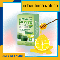 ไฟเบอร์  ไฟโตไฟเบอร์ PHYTO  FIBE  ไฟเบอร์ ชงดื่ม ไฟโต-ไฟเบอร์  ผลิตภัณฑ์เสริมอาหารใยอาหาร กลิ่นน้ำผึ้งผสมมะนาว ชนิดผง