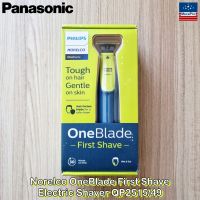 PHILIPS® Norelco OneBlade First Shave Electric Shaver QP2515/49 ฟิลิปส์ เครื่องโกนหนวดไฟฟ้า