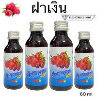 A-NADRINK SYRUP (น้ำหวานเข้มข้นกลิ่นเชอรี่ ) ตรา เอ-นาดริ้งค์ ขนาด 60 ml จำนวน 4 ขวด .....A-NR6-4...