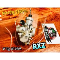 BESTSELLER อุปกรณ์มอเตอร์ไชค์ คาบู RXZ คาร์บู คาบูเรเตอร์ เกรดA ไม่ต้องจูน สโลว์นิ่งมาก ##แต่งมอเตอร์ไชค์ ยานยนต์ ครอบไฟท้าย ครอบไฟหน้า อะไหล่รถ สติกเกอร์ หมวกกันน็อค