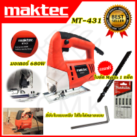 MAKTEC เลื่อยฉลุจิ๊กซอว์+ชุดใบเลื่อย รุ่น MT-431 (AAA)