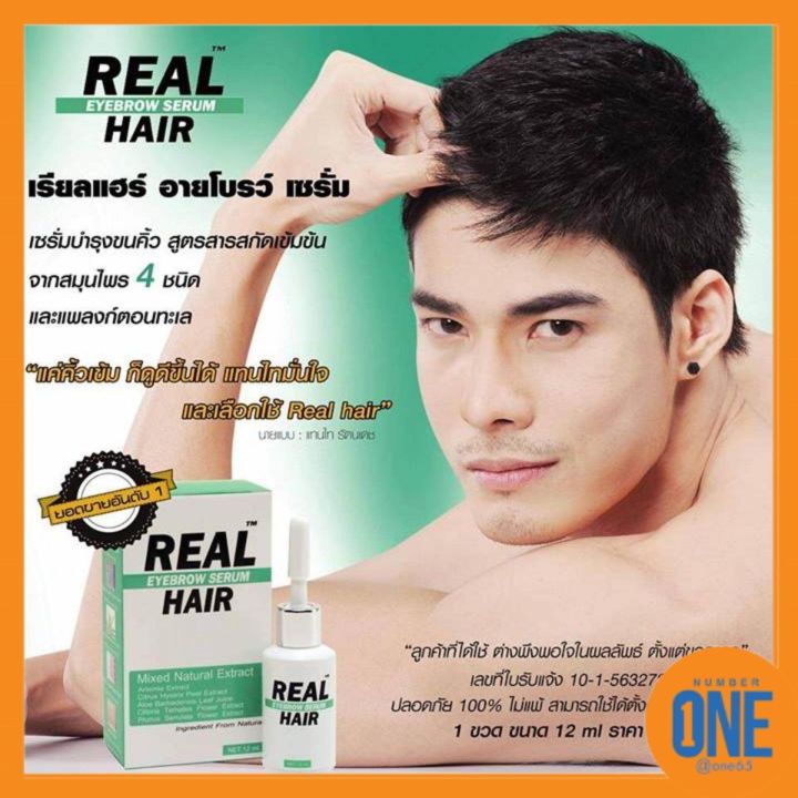 real-hair-eyebrow-serum-ขนาด12ml-เรียลแฮร์-อายโบร์ว-เซรั่ม-ปลูกขนคิ้ว-ขนตา-หนวด-เครา-จอนในขวดเดียว-1-กล่อง