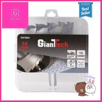 ดอกโฮลซอว์เจาะสเตนเลส 64 มม. GIANTTECH รุ่น G473064 ขนาด 6.6 x 6.6 x 10.8 ซม. สีเงิน **สามารถออกใบกำกับภาษีได้ค่ะ**