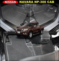 พรมดักฝุ่นไวนิล NISSAN NAVARA NP-300 CAB พรมดักฝุ่นในรถยนต์ เกรดA หนานุ่ม เข้ารูป ตรงรุ่นรถ เต็มคัน