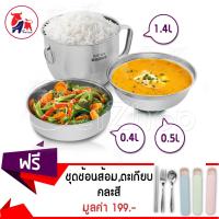 MUM หม้อสแตนเลส Getzhop    Worthbuy รุ่น A30062 (สแตนเลส 304)  พร้อมชุดช้อนตะเกียบ หม้อต้ม  หม้อหู