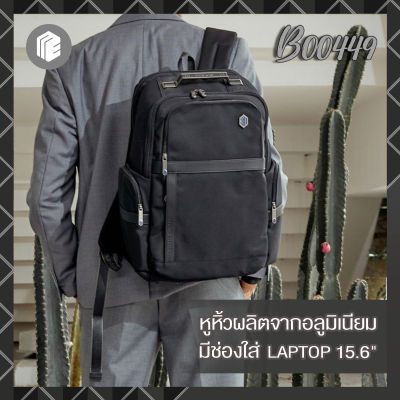 [พร้อมส่ง ❗️] กระเป๋าเป้สะพายหลังใส่โน๊ตบุ๊ค 15.6 นิ้ว ARCTIC HUNTER รุ่น B00449 (กันน้ำ + USB + Laptop 15.6 นิ้ว)