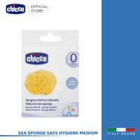 [คูปองลดเพิ่ม] Chicco Sea Sponge Safe Hygiene ฟองน้ำอาบน้ำเด็ก ขนาดกลาง ฟองน้ำธรรมชาติ ดูดซับน้ำได้ได้ดี