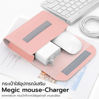 กระเป๋าใส่อุปกรณ์เสริม MacBook กระเป๋าใส่อุปกรณ์เสริม Apple Magic Mouse/Charger กระเป๋ากันน้ํากันกระแทกสําหรับ Apple Magic Mouse