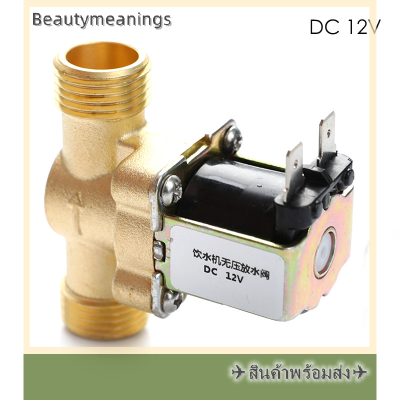 ✈️Ready Stock✈ 1/2 "DC 12V ปกติปิดทองเหลืองวาล์ว solenoid ไฟฟ้าสำหรับการควบคุมน้ำ