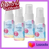 RADA LADY FRESH SPRAY เลดี้สเปรย์ สเปรย์ฉีดหลีหวาน สเปรย์หลีหวาน  หลีหอม สเปรย์น้ำหอมสำหรับจุดซ่อนเร้น แบรนด์รดา ( 4 ขวด)