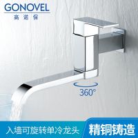 ✟﹍✺ Bathroom balcony single cold wall-mounted extension faucet mop pool quick open rotatable full copper