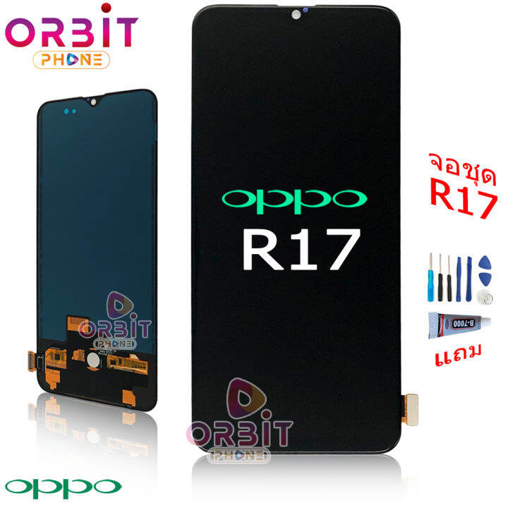 หน้าจอ-oppo-r17-สแกนหนิ้วไม่ได้-พร้อมทัชสกรีน-จอชุด-lcd-display-จอ-ทัช-oppo-r17-ปรับแสงได้-แถมฟรีชุดไขควง-กาวติดโทรศัพท์