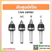 ยันศูนย์ MT3 MT4 MT5 Live Center ยันศูนย์เป็น A B C HC หัวคาร์ไบด์ เคลือบคาร์ไบด์