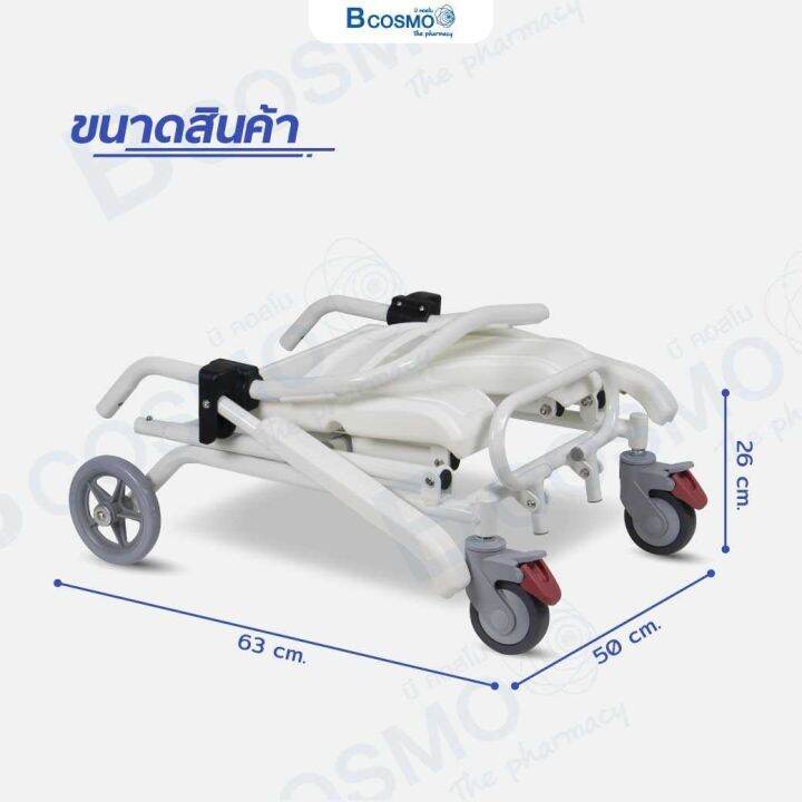 รถเข็นนั่งอาบน้ำ-สามารถพับได้-y7962-ผลิตจากพลาสติก-abs-หนา-แข็งแรง