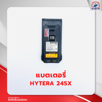 แบตเตอรี่วิทยุสื่อสาร HYTERA 245X