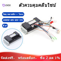 【In stock】Hub Motor Scooter Sine Wave Motor Controller 1000W 48V 60V 72V Wireless 12 Tube Brushless Motor Sensor