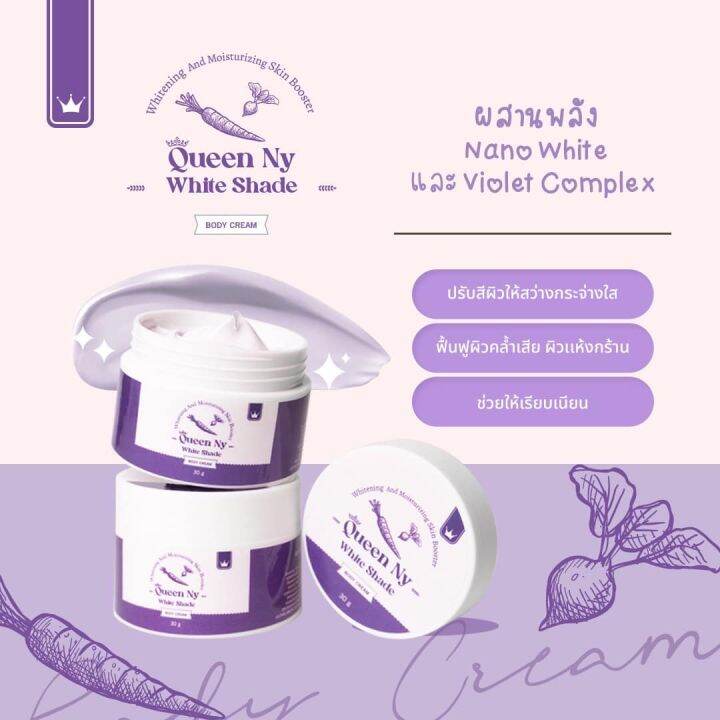 1แถม1-ควีนนี่-ไวท์-เฉด-queen-ny-white-shade-ขนาด-30-กรัม