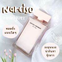 [ น้ำหอมแท้แบ่งขาย ] แบ่งขาย NCS R๐driguez F๐r Her E D P (แท้ 100%) ( เทสเตอร์ Tester ) ราคาถูก / ส่ง