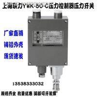 ✉◕ Lianli YWK-50-C pressure controller marine switch relay 0.2 0.3 0.8 1MPA