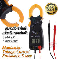 DT3266L Digital LCD Automatic AC/DC Electronic Tester อุปกรณ์เครื่องมือช่าง ตรวจวัดกระแสไฟ ดิจิตอลแคลมป์มิเตอร์ มิเตอร์วัดไฟ แคลมป์มิเตอร์ เครื่องวัดแรงดัน เครื่องวัดกระแสไฟฟ้า เครื่องมัลติมิเตอร์ เครื่องมือตรวจสอบไฟฟ้า มิเตอร์วัดไฟ เครื่องวัดไฟฟ้า