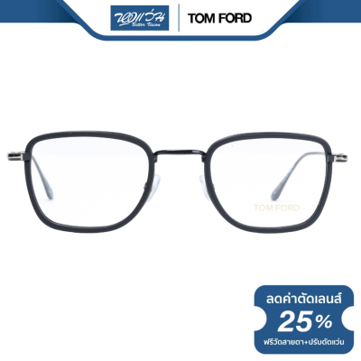 Tom Ford กรอบแว่นตา ทอม ฟอร์ด รุ่น FT5522 - BV