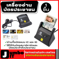 เครื่องอ่านบัตรประชาชน Smart Card Reader  เครื่องอ่านบัตรสมาร์ทคาร์ด เครื่องอ่านบัตรมาตรฐานสากล USB Smart Card Reader IC/ ID สำหรับ Windows Linux OS