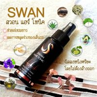 SWAN HAIR TONIC 50ml. สวอน แฮร์ โทนิก (01003) ลดปัญหาการหลุดร่วงเส้นผม บำรุงรากผม ลดอาการคันของหนังศีรษะ