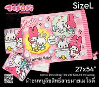 SizeL ^^ ผ้าเช็ดตัว ผ้าเช็ดตัวใหญ่ ลายการ์ตูนลิขสิทธิ์ ขนาด 27x54" 7-12ขวบ เนื้อผ้านิ่มม ซับน้ำดี OnePiece Marvel Spiderman Kitty MyMelody Cinamon Pony Doremon By Disneyshop