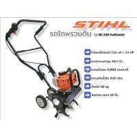 [คุณภาพดี]รถพรวนดิน STIHL รุ่น BC230 (Cultivators) (01-3624)