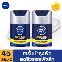 NIVEA Men Anti-Age Serum SPF30 45 ml. 2 pcs. นีเวีย เมน แอนตี้-เอจ เซรั่ม เอสพีเอฟ 30 45 มล. 2 ชิ้น