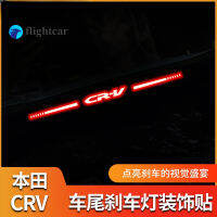 Flightcar ฮอนด้า CRV สติกเกอร์เบรค17-21รถพิเศษตกแต่งโดยเฉพาะ