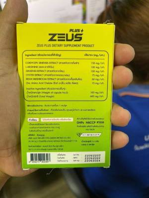 ZEUS อาหารเสริมซูส  1 กล่องมี 6 แคปซูล (แพคเกจใหม่) 1แถม1