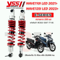 โช๊ค YSS E-Series Wave110-i LED ปี2021 ขึ้นไป/Wave125-i LED ปี2023 ขึ้นไป ของแท้ ประกันศูนย์ 1 ปี