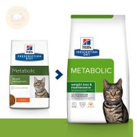 [ส่งฟรี] Hills Prescription Diet Metabolic Feline อาหารแมวสูตรควบคุมน้ำหนัก 1.5kg