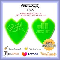 ปิ๊ก KIRK HAMMETT JAZZ III SIGNATURE GUITAR PICK 1.38 MM