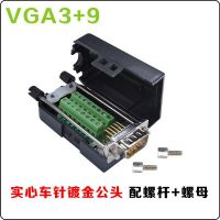 2pcs Solid VGA DB15 Female or Male to Terminal block w. Housing Case  HDR15 3+9 Connector quick install 15-pin breakout board Cables