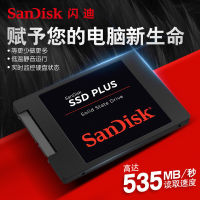 SanDisk SanDisk 480G SSD ไดรฟ์ของรัฐที่มั่นคง 1T SATA3 อินเตอร์เฟซ 2.5 นิ้วฮาร์ดดิสก์ 535mbs