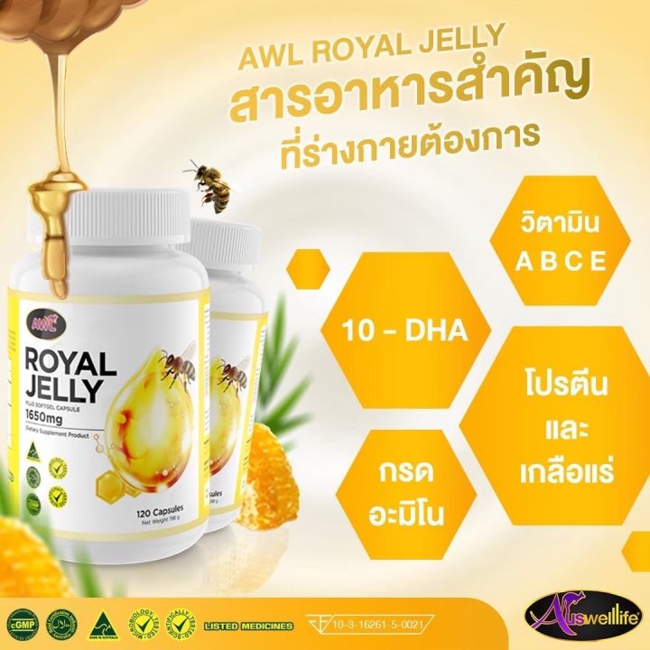 ของแท้-โปร-3-แถม-2-นมผึ้งแท้-awl-royal-jelly-1650-mg-นมผึ้งเกรดพรีเมี่ยม-นำเข้าจากออสเตรเลีย