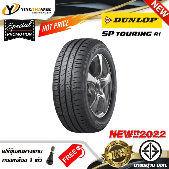 DUNLOP ยางรถยนต์ 215/60R16 รุ่น SP TOURING R1 จำนวน 1 เส้น (ปี 2022 ...
